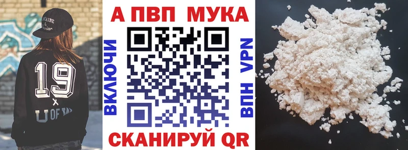 МЕГА tor  Островной  Alpha PVP мука  наркотики 