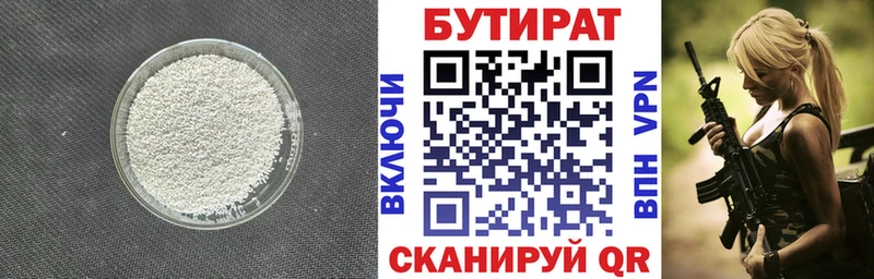 купить  сайты  Островной  Бутират бутандиол 