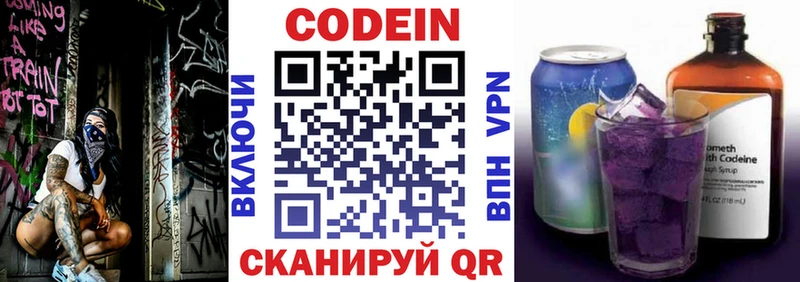 маркетплейс формула  Островной  Codein напиток Lean (лин) 