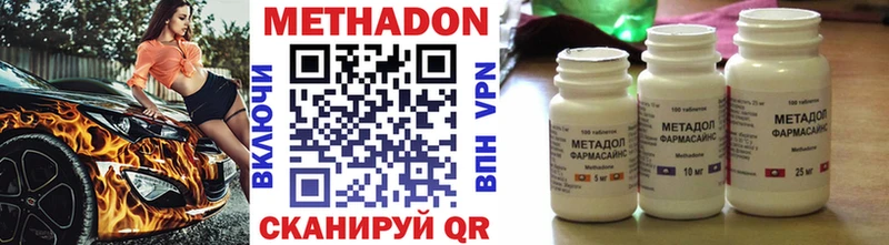 Метадон кристалл Островной